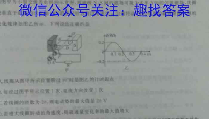 百校大联考 全国百所名校2023届高三大联考调研试卷(八)8物理`