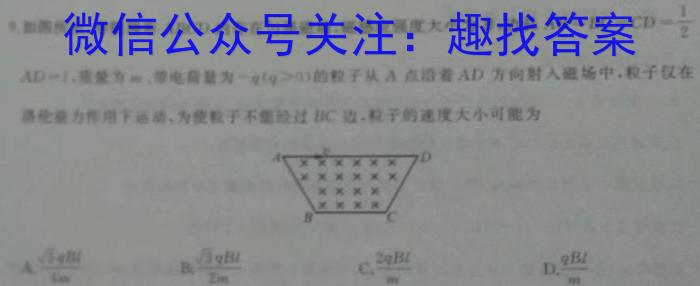 河南省2022-2023学年度高一下期第一次月考物理.