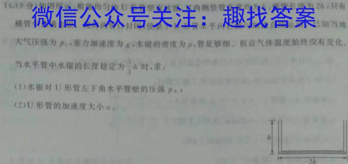 南充市2022~2023学年度上期普通高中二年级学业质量监测物理`