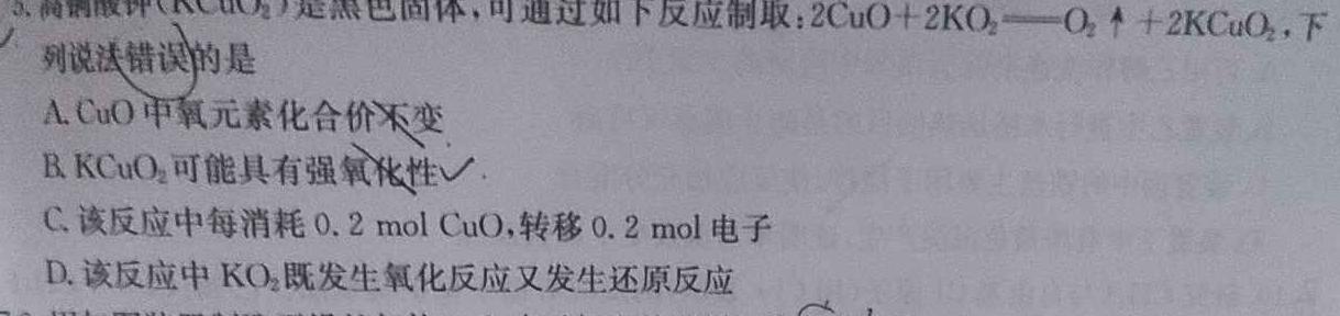 群力考卷•2023届高三第七次模拟卷(七)新高考化学
