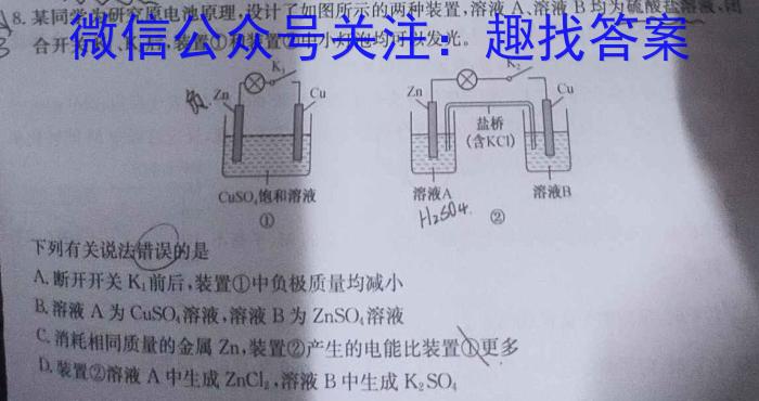 鞍山市普通高中2022-2023学年度上学期高一质量监测化学