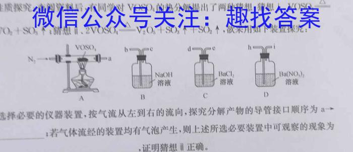 陕西省汉阴县2022~2023学年度八年级第一学期期末学科素养检测(2月)化学
