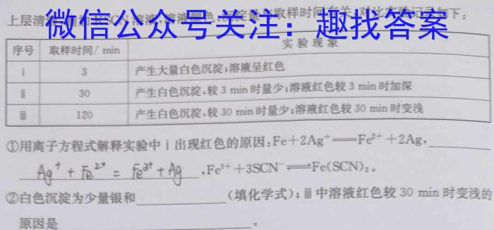 衡中文化 2023年普通高等学校招生全国统一考试·调研卷(五)5化学