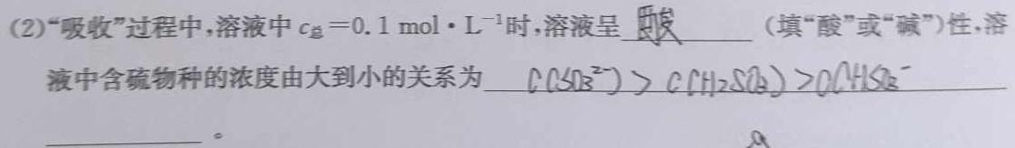 2022-2023学年陕西省高二试卷2月联考(23-239B)化学