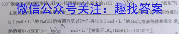 张掖市2024-2023学年高一下学期第一次全市联考化学