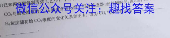 2022-2023学年陕西省高二试卷2月联考(23-239B)化学