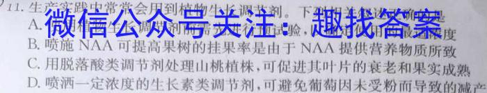 2023届新高考省份高三年级下学期3月联考(808C)生物