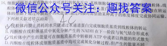 山东省2024-2023学年高一上学期期末试题(2023.02)生物