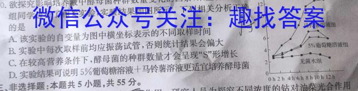 四川省成都市蓉城名校联盟2022-2023学年高三下学期第二次联考生物试卷答案