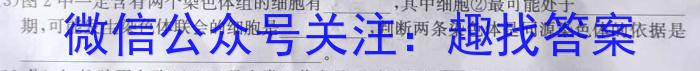 楚雄州中小学2022~2023学年上学期高三期末教育学业质量监测(23-212C)生物