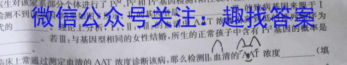 安徽省2023年中考密卷·先享模拟卷（一）生物