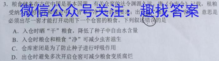 2023年[甘肃一诊]甘肃省第一次高考诊断考试(3月)生物