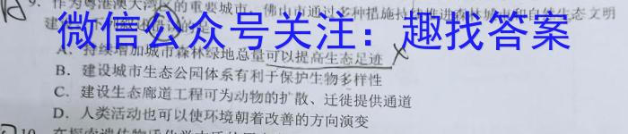 ［陕西］2023年陕西省九年级下学期3月联考（23-CZ97c·金卷二）生物