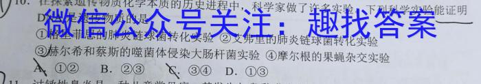 广东省2022-2023学年度第一学期期终高中一年级教学质量测试生物