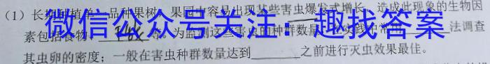 考前信息卷·第五辑 砺剑·2023相约高考 强基提能拔高卷(一)1生物