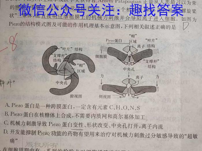 云南省2022-2023学年高三适应性月考(三)3生物
