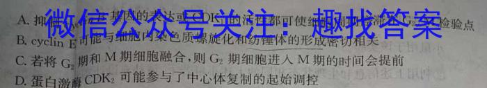 安徽省2023年全椒县四校中考模拟检测试题卷生物