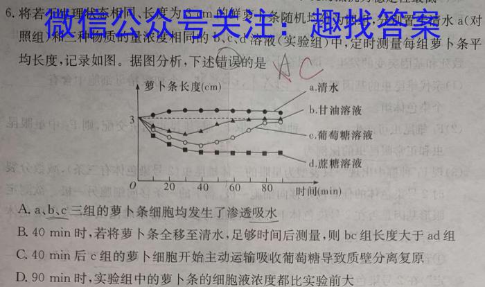 庐江县2022/2023学年度第一学期九年级期末教学质量抽测生物