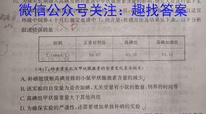 2023届百万联考高三年级2月联考(1001C)生物试卷答案