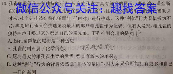 2022-2023学年贵州黔东南州高二期末考试(23-277B)生物