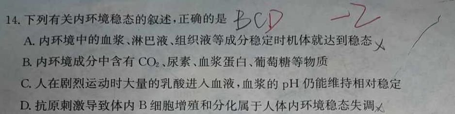 2022~2023年度河南省高三模拟考试(一)(23-309C)生物