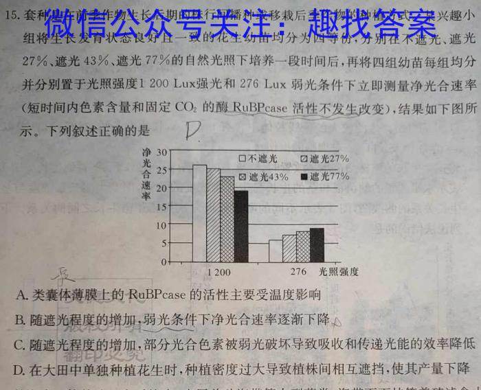 2023江西九江二模高三联考生物