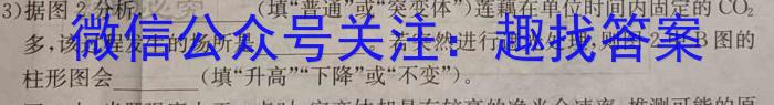 浙江省十校联盟2023届高三第三次联考(2月)生物