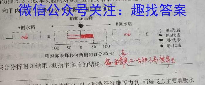 江西省2023届九年级考前适应性评估（一）（6LR）生物