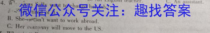 中考必刷卷·安徽省2023年安徽中考第一轮复*卷(七)7英语试题