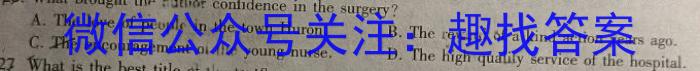 广东省2024-2023学年度高二第一学期教学质量监测英语