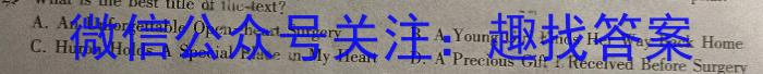 2023届普通高等学校招生全国统一考试冲刺预测·全国卷YX-E(二)2英语试题
