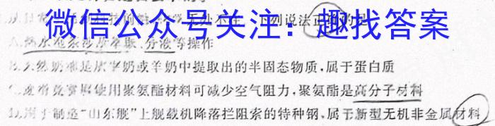 2022年衡阳市高一年级期末质量监测(2023.02)化学