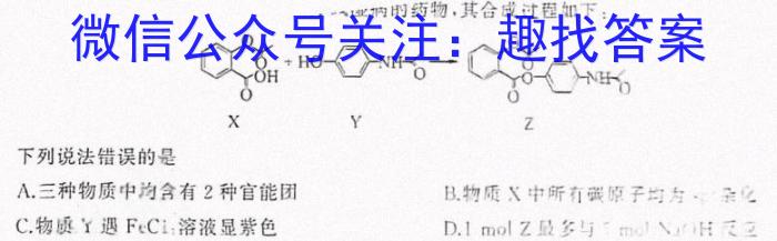 成都石室中学 2022-2023学年度下期高2023届入学考试化学