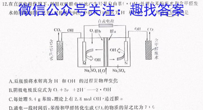 黔南州2023年高三模拟考试(一)1化学