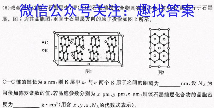 哈三中2022-2023学年度上学期高二学年期末(2023.02)化学