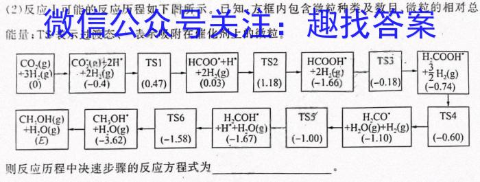 2023年全国高考冲刺压轴卷(二)2化学