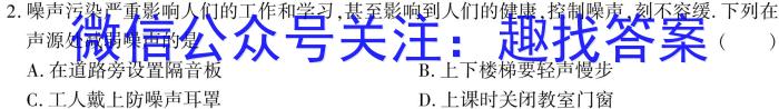 楚雄州中小学2022~2023学年上学期高一期末教育学业质量监测(23-212A).物理