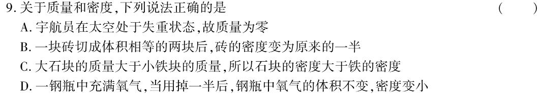 2023届名校之约高三新高考考前模拟卷(六)6-物理