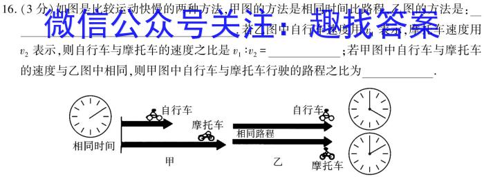 耀正文化 2023届高考仿真模拟卷(五)5.物理