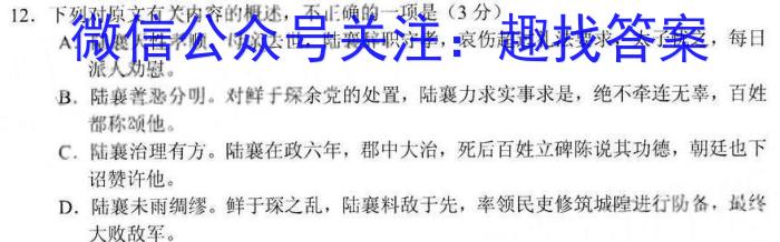 陕西省2023届九年级期末质量监测B（23-CZ53c）语文