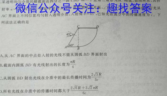 衡水金卷先享题·月考卷 2022-2023学年度下学期高三年级一调考试(新教材).物理