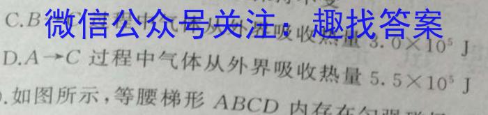 大联考·百校大联考 2023届高三第七次百校大联考试卷 新教材-Ll物理