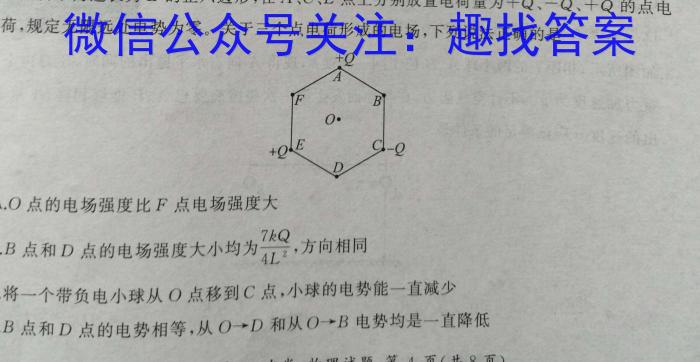 走向重点 2023年高考密破考情卷 宁夏(三)3物理`