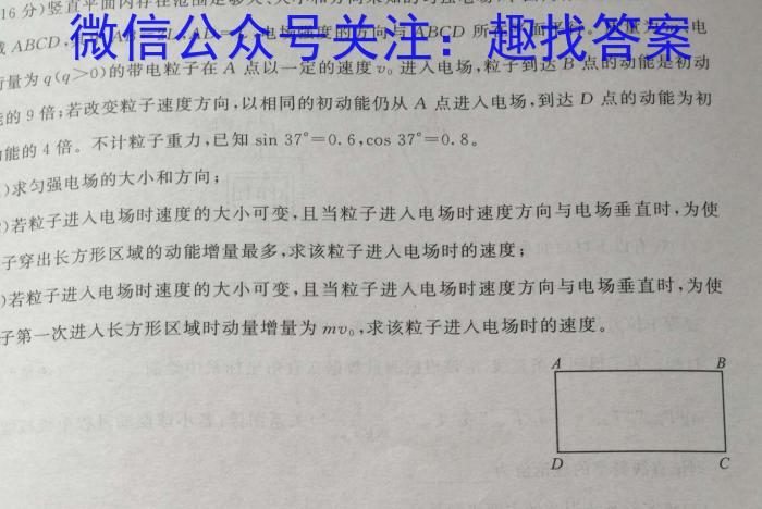 辽宁省2023年1月葫芦岛市高一普通高中学业质量监测考试.物理