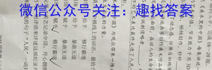 【安庆二模】2023年安庆市高三模拟考试语文
