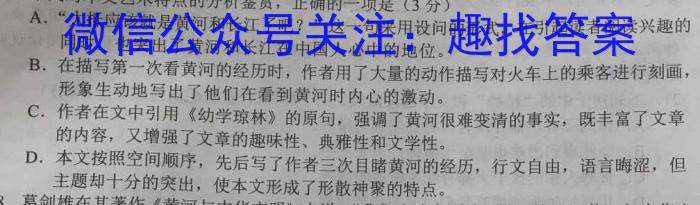 点睛文化 2022-2023学年长治市上党区一中高二期末考试卷(232405D)语文