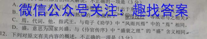 吉林省长春市九台区2023届九年级学业质量调研检测语文