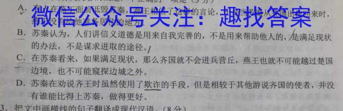 2023年普通高等学校招生伯乐马模拟考试(二)2语文