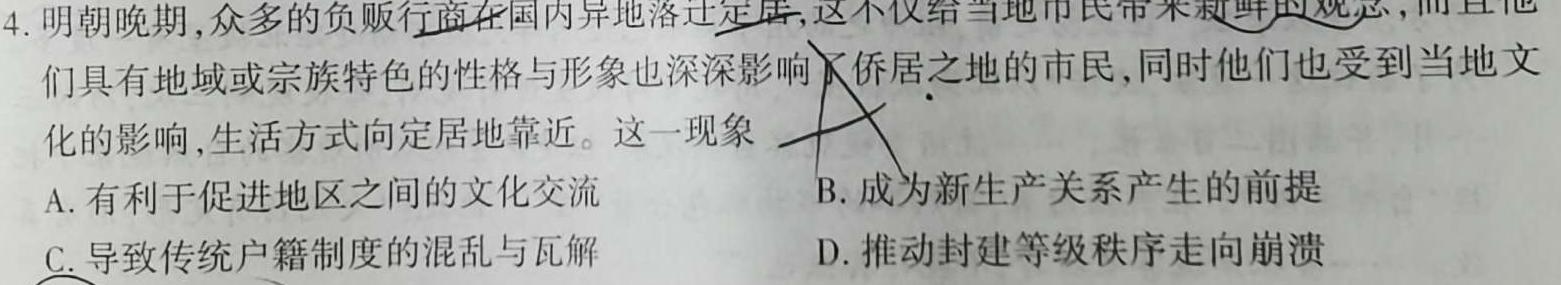 2023届高考北京专家信息卷·仿真模拟卷(三)3政治y