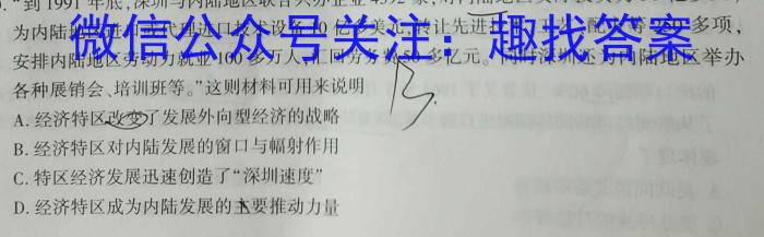 山西省2022-2023学年高一第一学期高中新课程模块考试试题(卷)历史